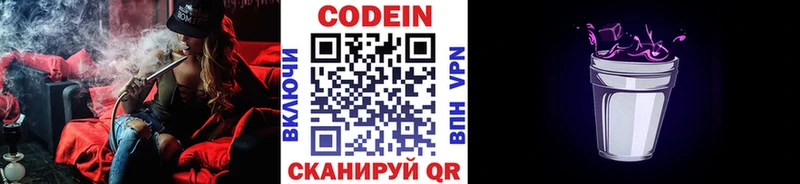 Купить закладки  Пыть-Ях  Кодеиновый сироп Lean напиток Lean (лин) 