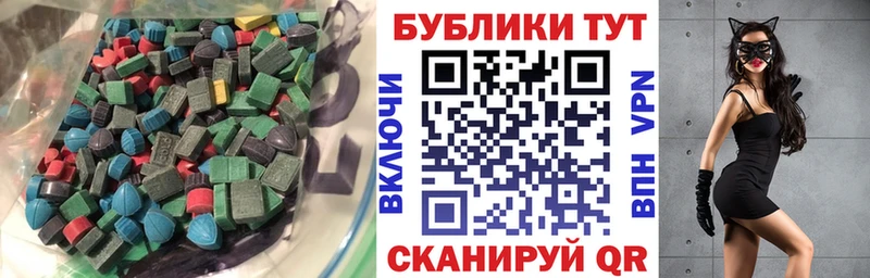 Купить  Пыть-Ях  ЭКСТАЗИ 250 мг 